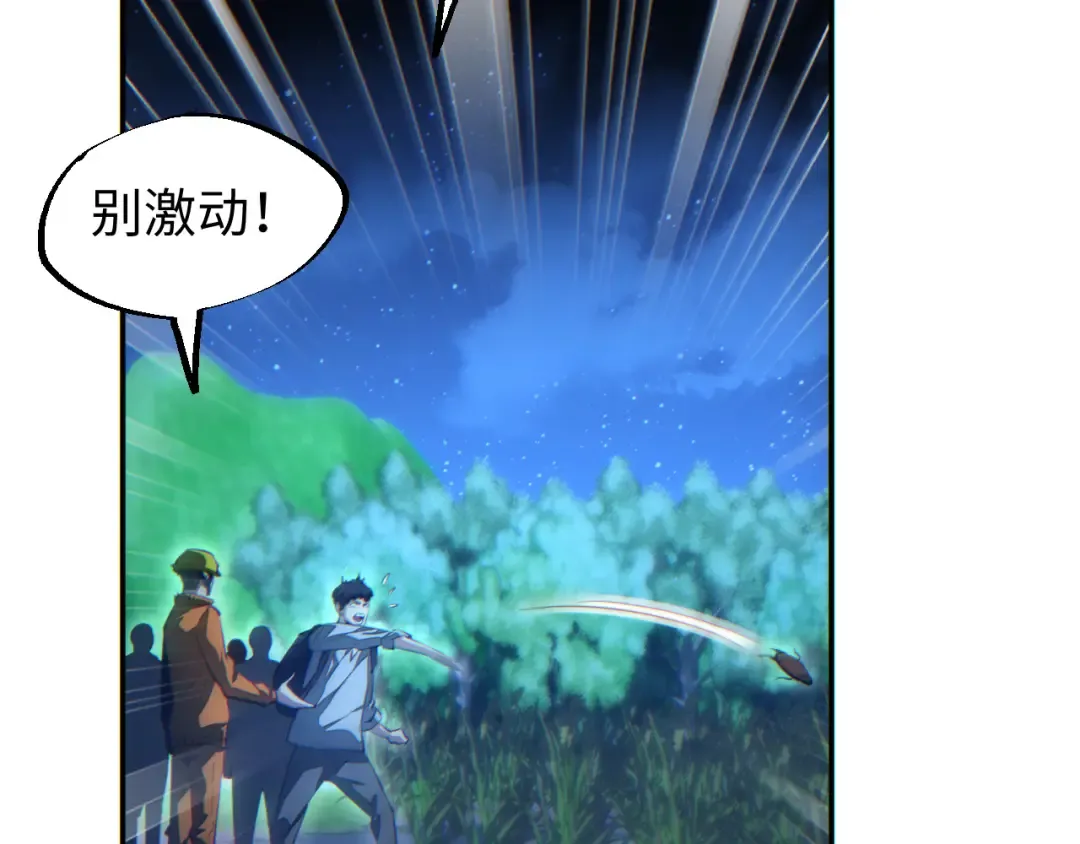 第55话 世外桃源 第145页