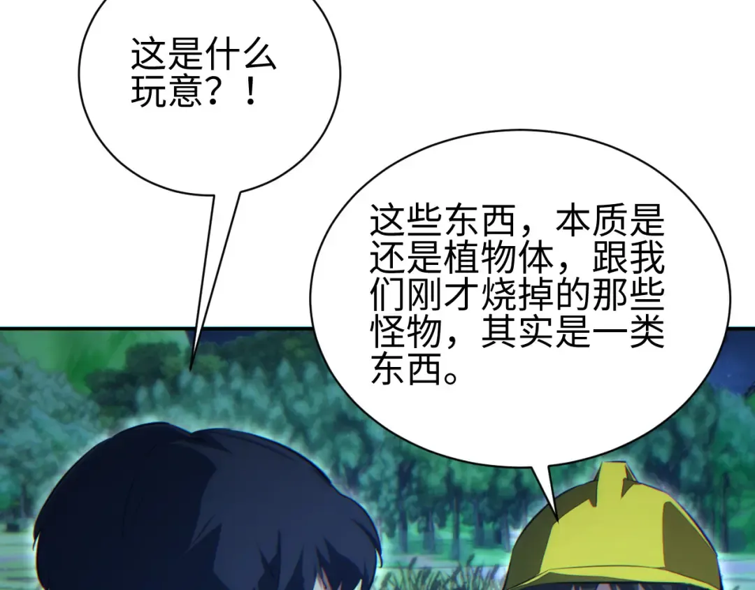 第55话 世外桃源 第147页