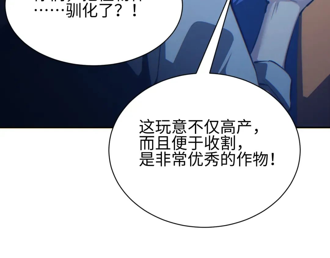 第55话 世外桃源 第149页