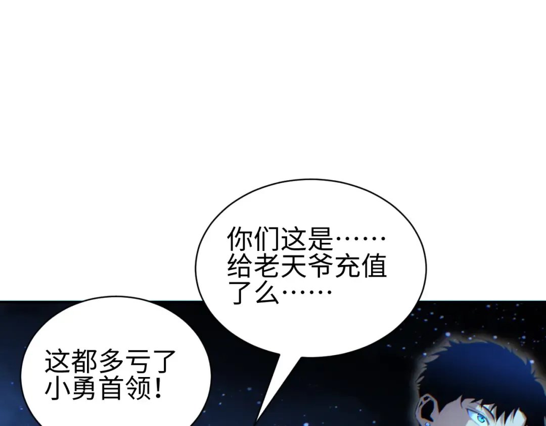 第55话 世外桃源 第150页