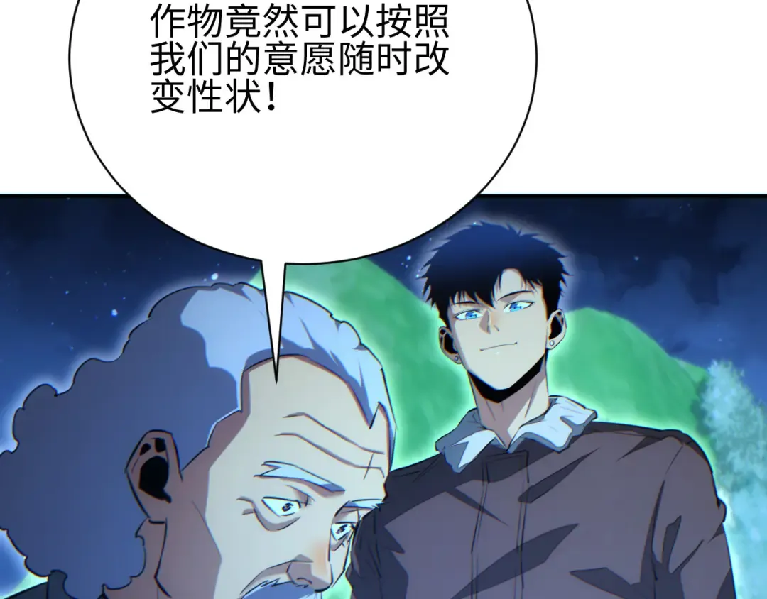 第55话 世外桃源 第153页