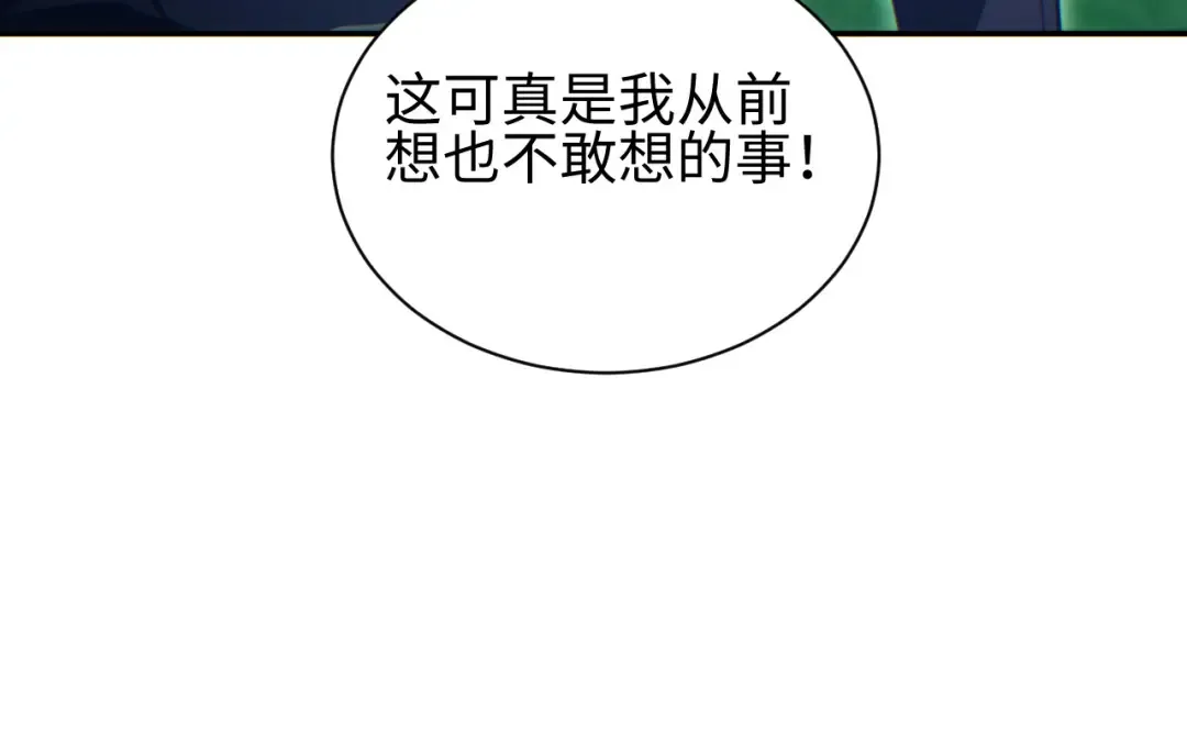 第55话 世外桃源 第155页