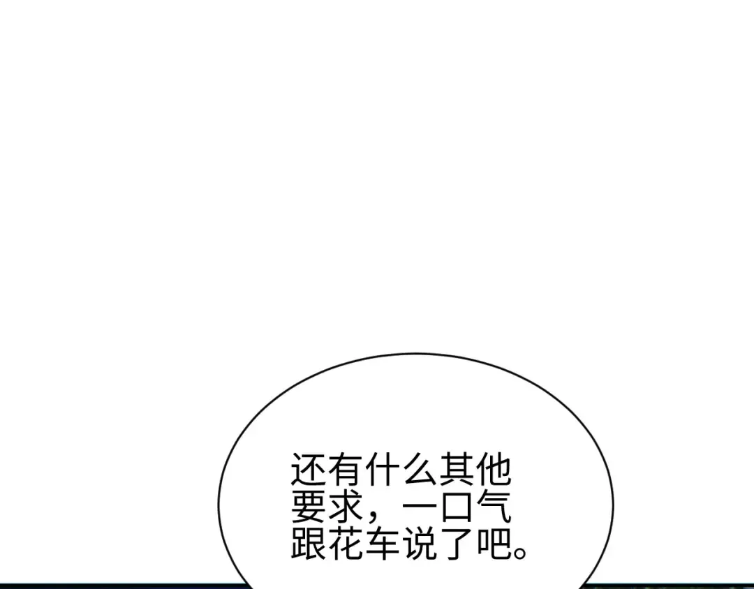 第55话 世外桃源 第156页