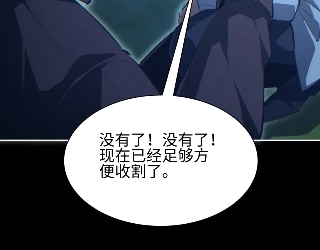 第55话 世外桃源 第158页