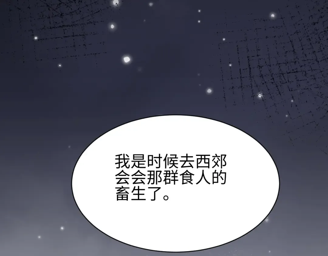 第55话 世外桃源 第162页
