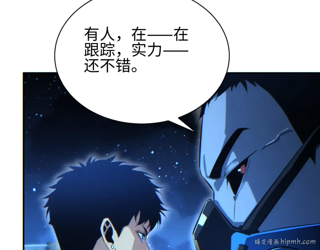 第55话 世外桃源 第168页
