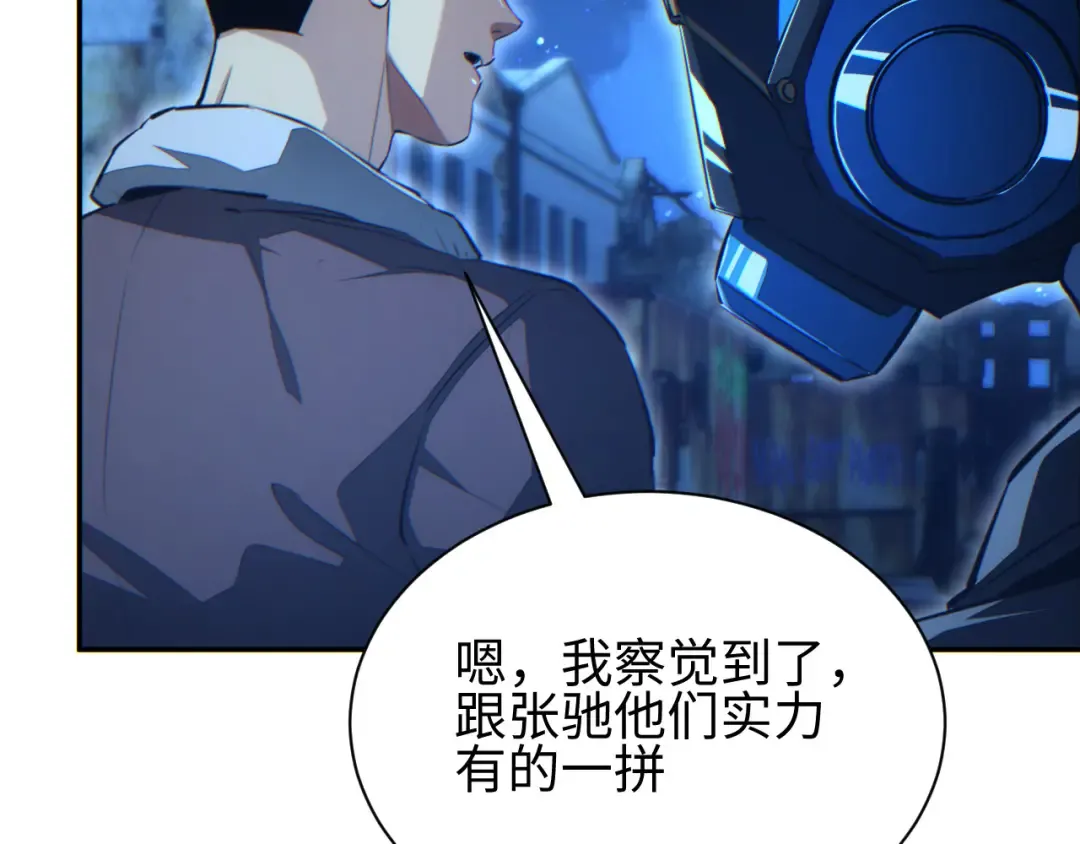 第55话 世外桃源 第169页