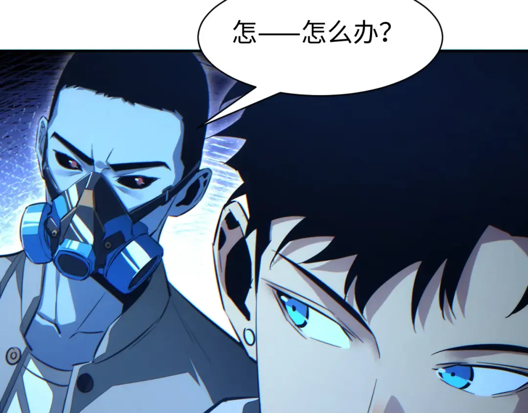 第55话 世外桃源 第171页