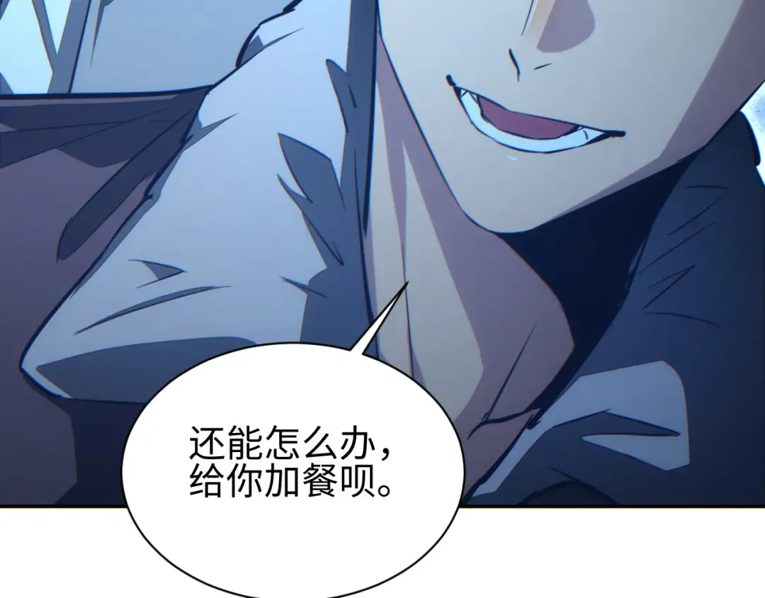 第55话 世外桃源 第172页