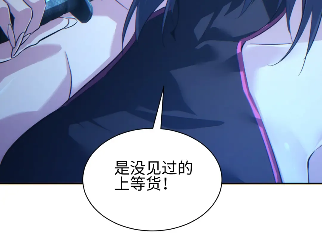 第55话 世外桃源 第188页