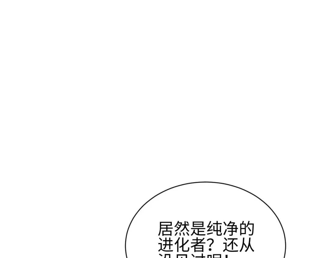 第56话 什么叫秒杀 第5页