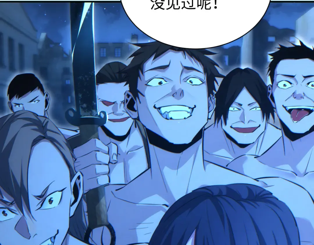 第56话 什么叫秒杀 第6页