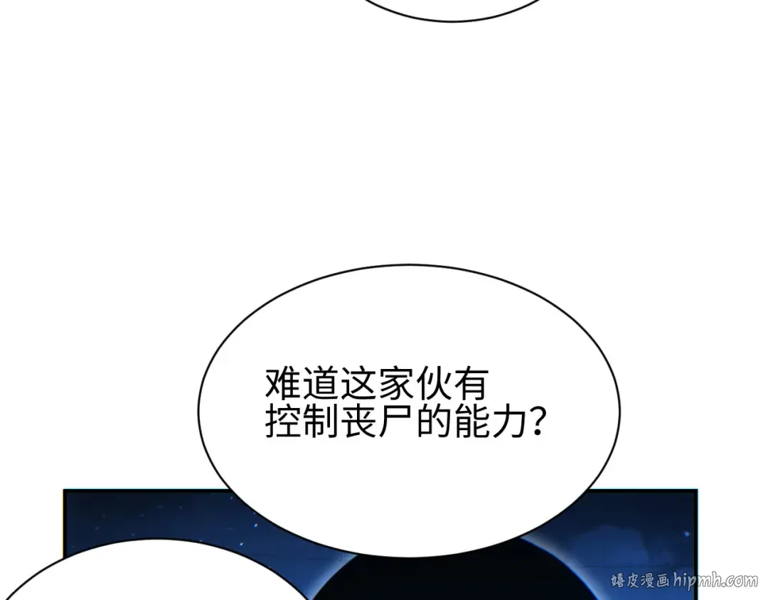 第56话 什么叫秒杀 第8页
