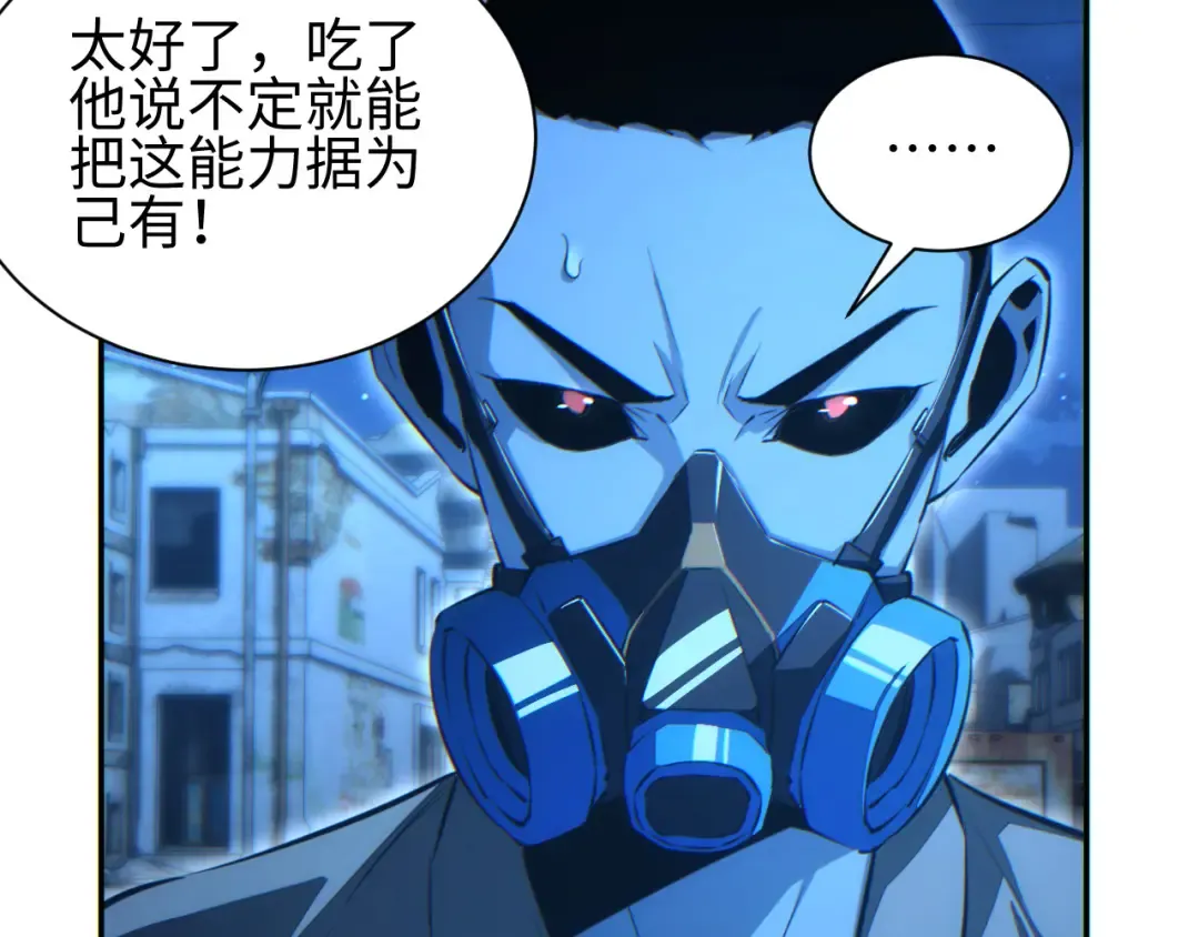 第56话 什么叫秒杀 第9页