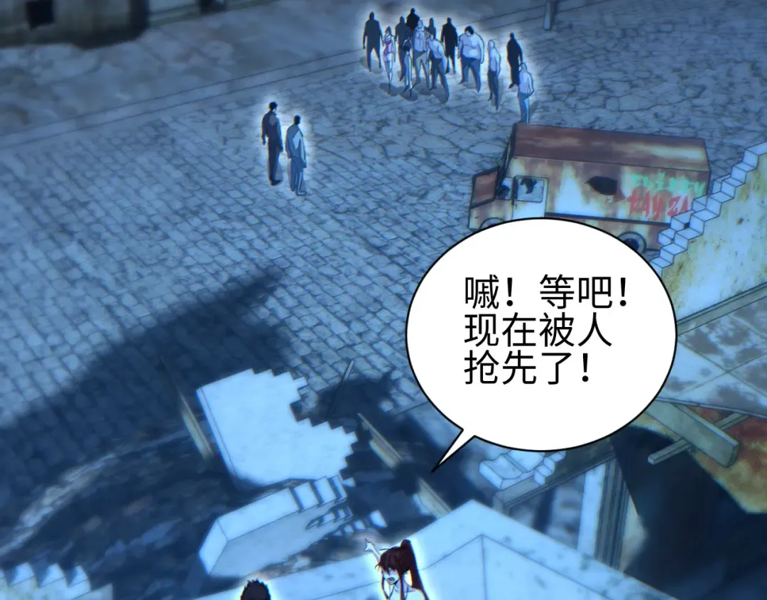 第56话 什么叫秒杀 第12页