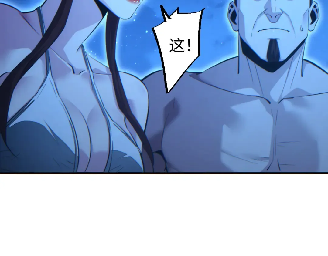 第56话 什么叫秒杀 第18页