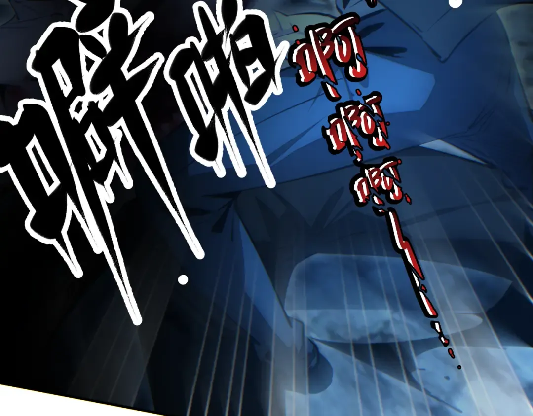 第56话 什么叫秒杀 第22页
