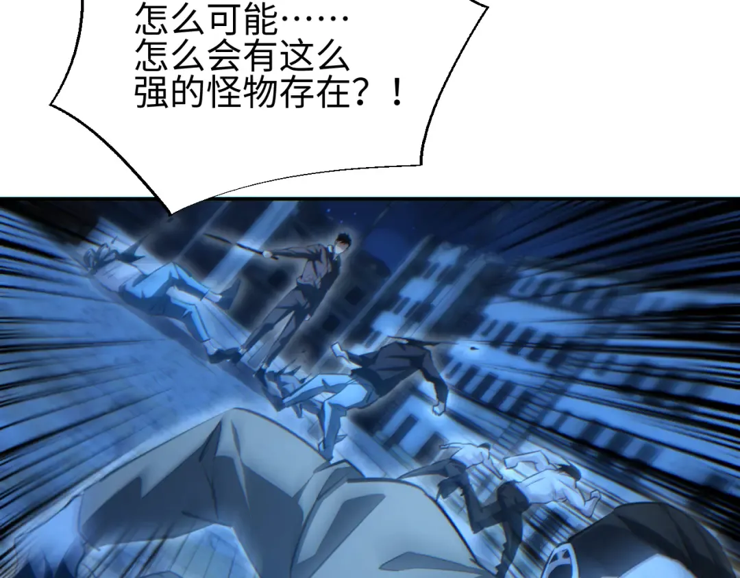 第56话 什么叫秒杀 第27页