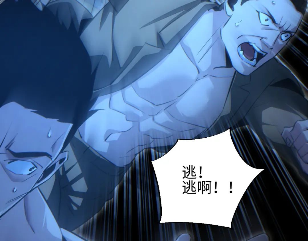 第56话 什么叫秒杀 第28页