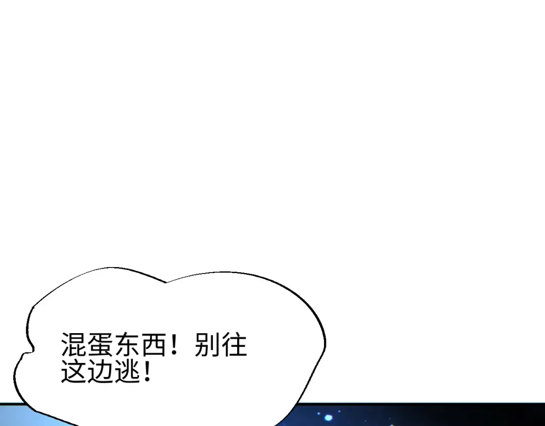 第56话 什么叫秒杀 第36页