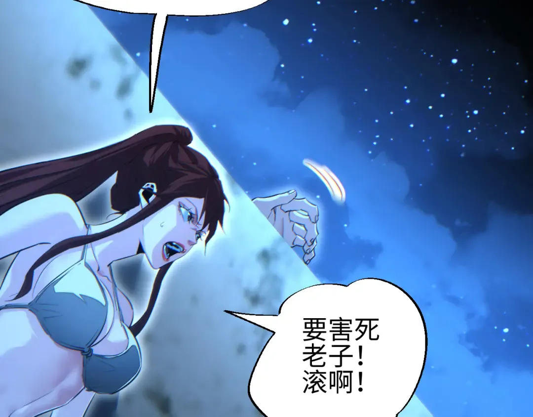 第56话 什么叫秒杀 第37页
