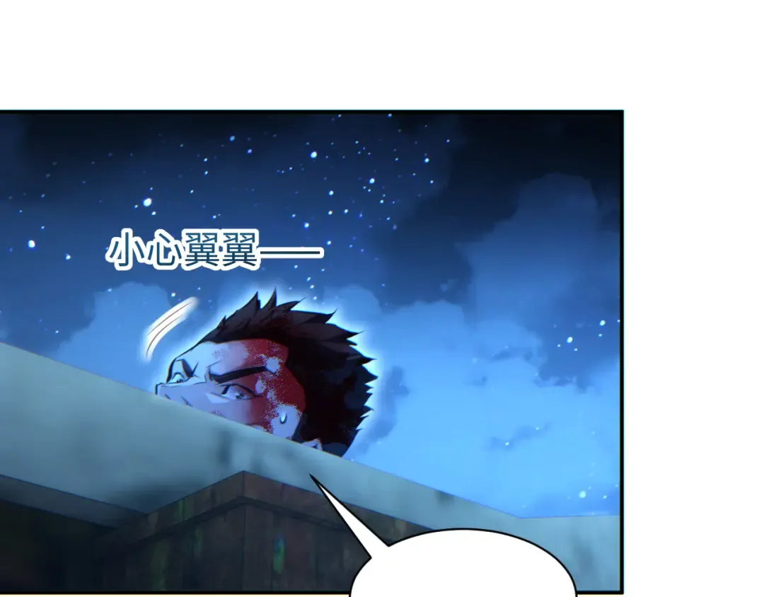 第56话 什么叫秒杀 第61页