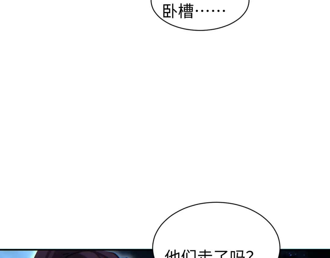 第56话 什么叫秒杀 第62页