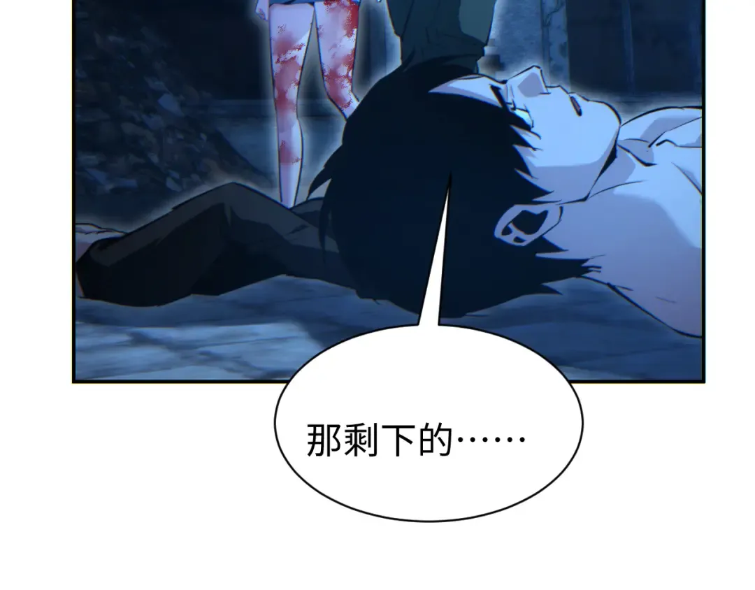 第56话 什么叫秒杀 第67页