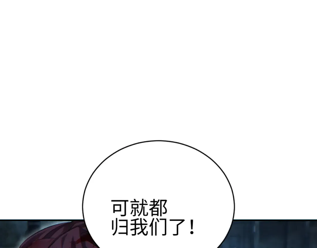 第56话 什么叫秒杀 第68页