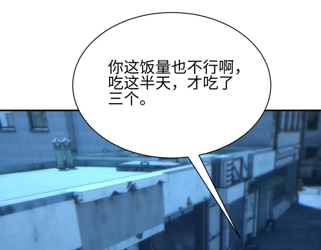第56话 什么叫秒杀 第74页