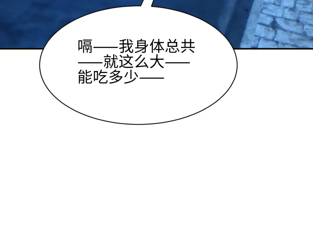 第56话 什么叫秒杀 第76页