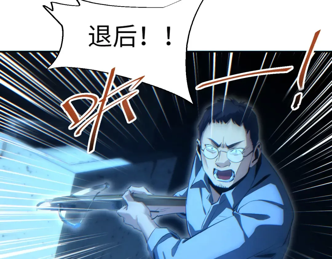 第56话 什么叫秒杀 第84页