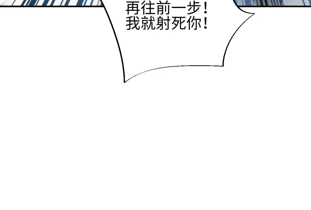 第56话 什么叫秒杀 第86页
