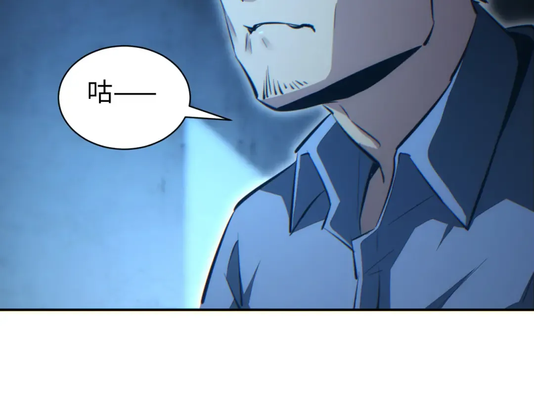 第56话 什么叫秒杀 第91页