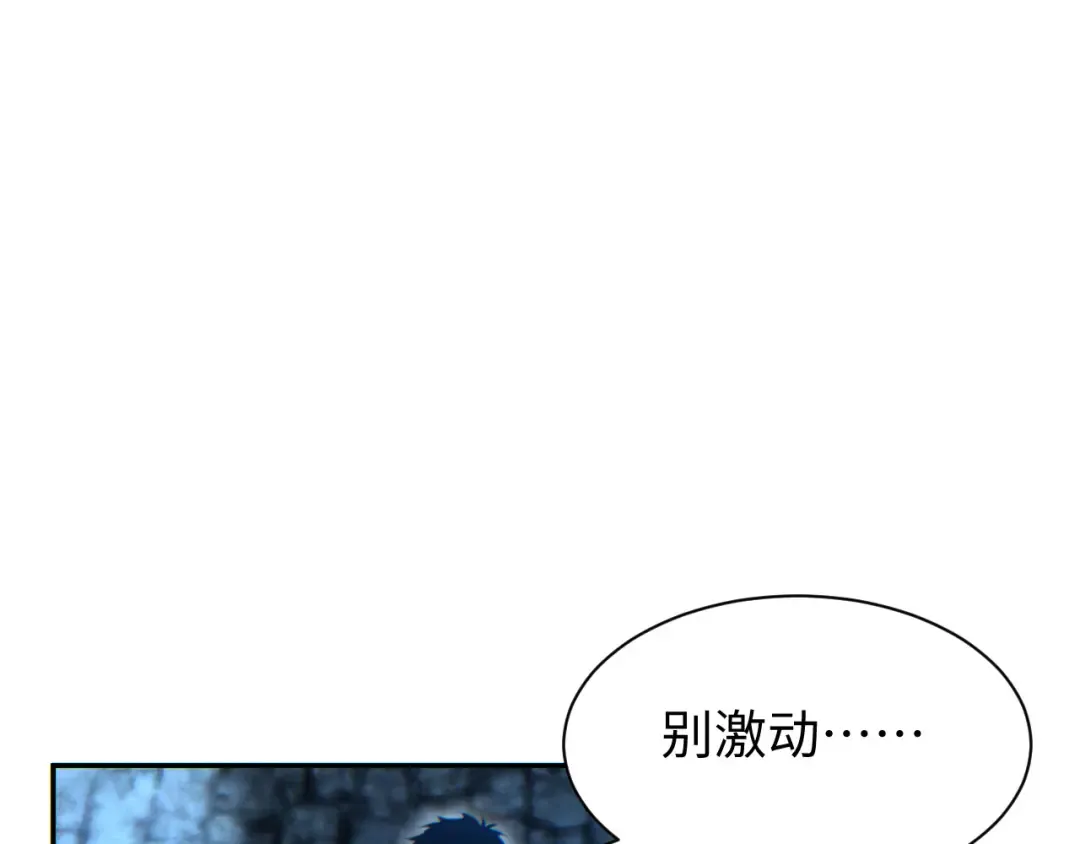 第56话 什么叫秒杀 第92页