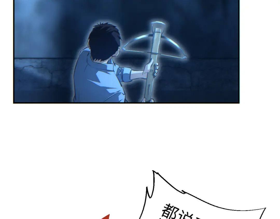 第56话 什么叫秒杀 第94页