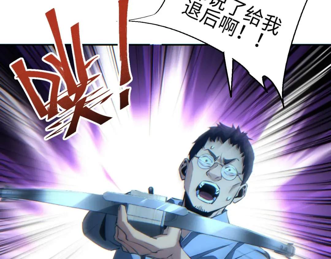 第56话 什么叫秒杀 第95页