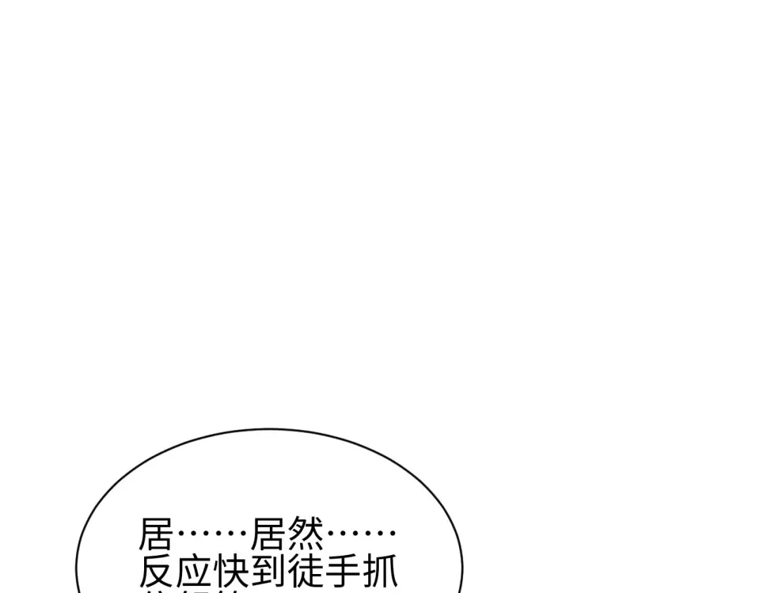 第56话 什么叫秒杀 第101页