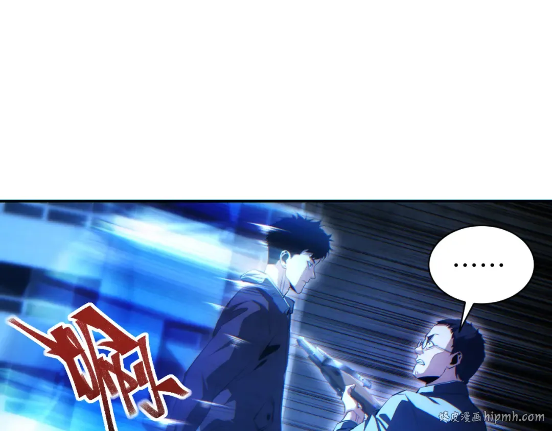 第56话 什么叫秒杀 第104页