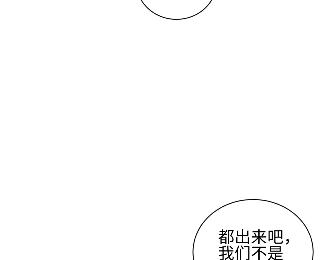 第56话 什么叫秒杀 第109页