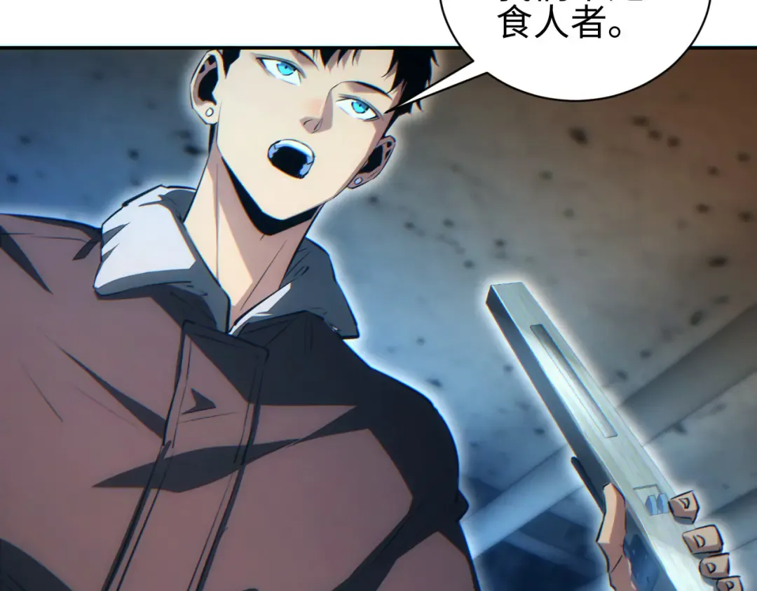 第56话 什么叫秒杀 第110页
