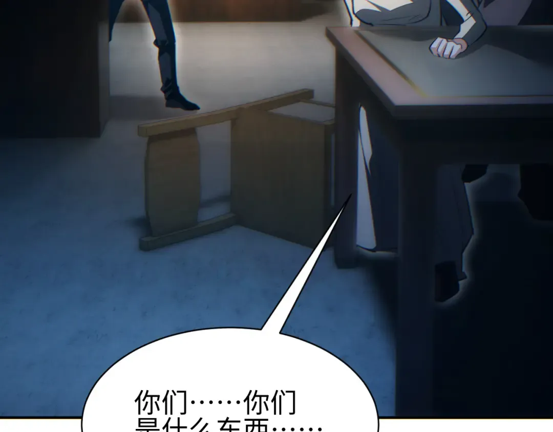 第56话 什么叫秒杀 第114页