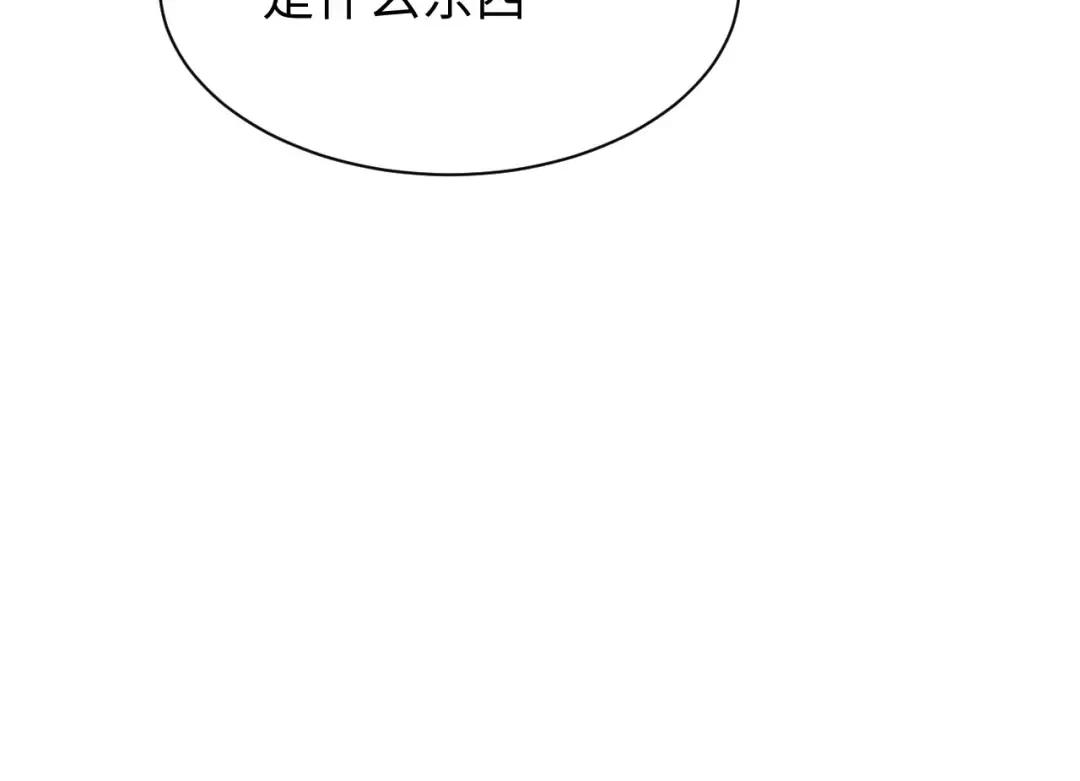 第56话 什么叫秒杀 第115页