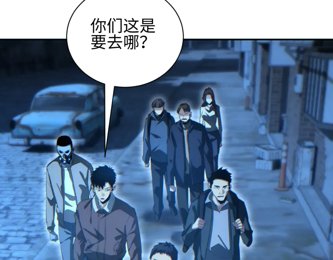 第56话 什么叫秒杀 第119页