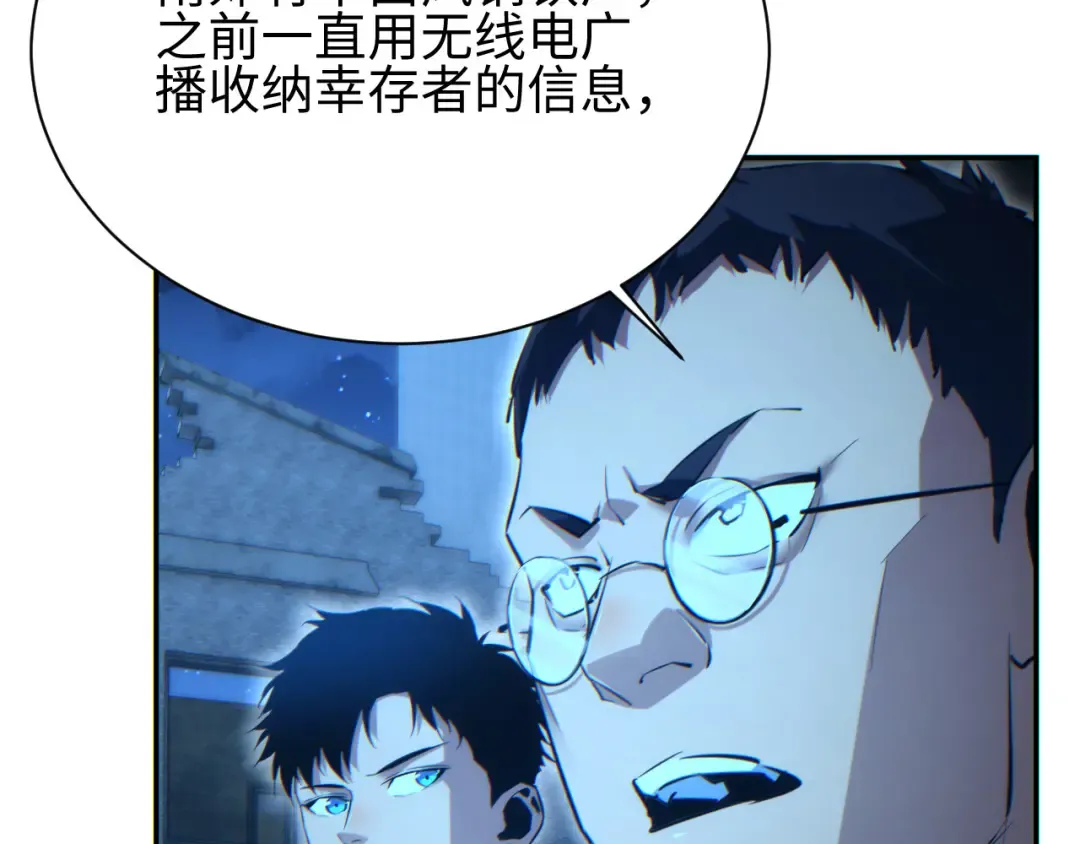 第56话 什么叫秒杀 第122页