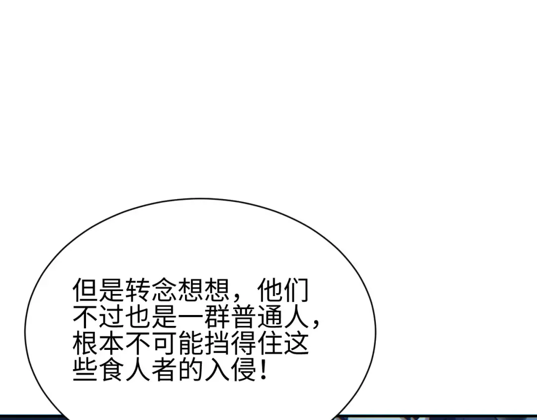 第56话 什么叫秒杀 第124页