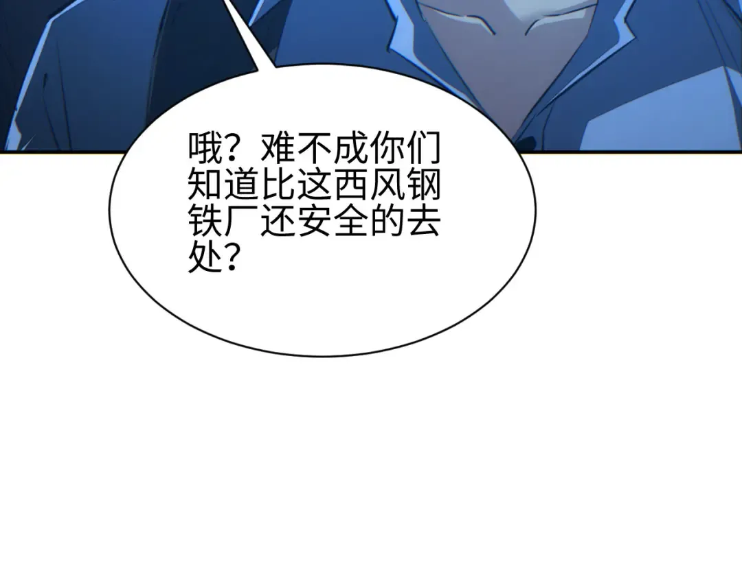 第56话 什么叫秒杀 第126页