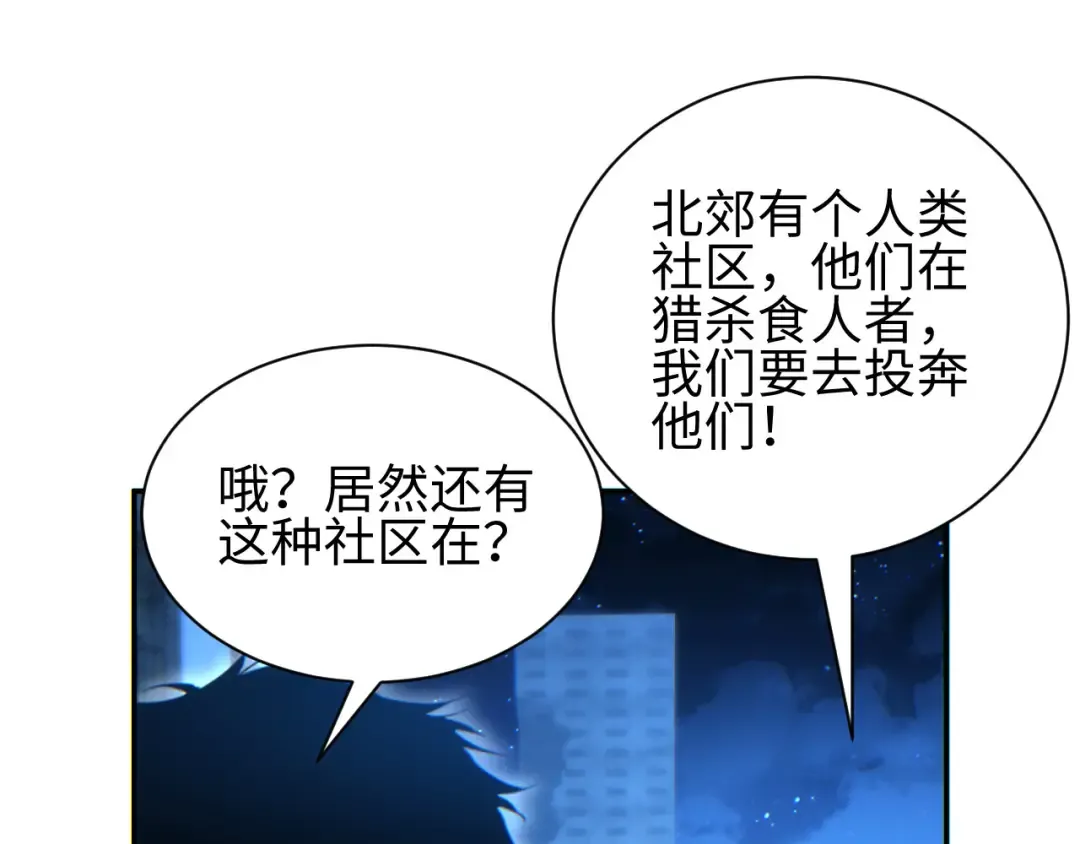 第56话 什么叫秒杀 第127页
