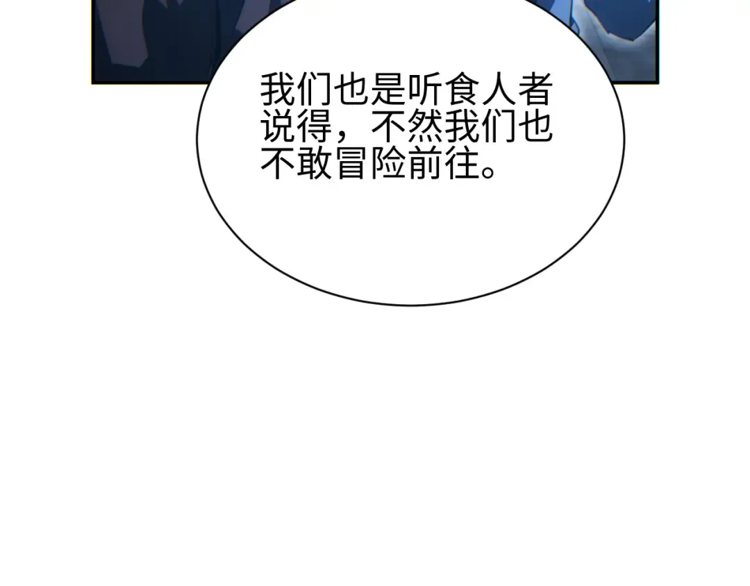 第56话 什么叫秒杀 第129页