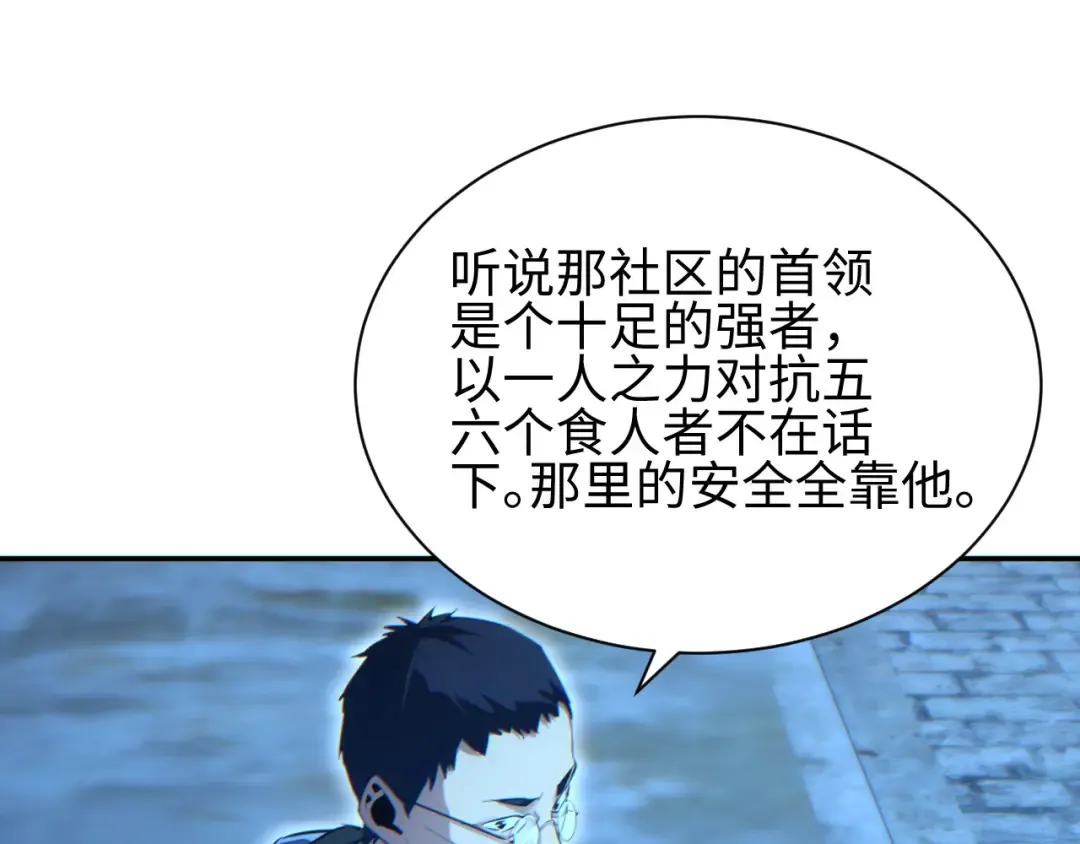 第56话 什么叫秒杀 第130页